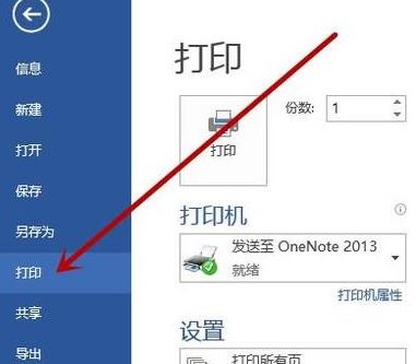 縮印小抄怎么設(shè)置？Word文檔縮印功能使用方法