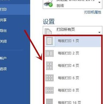 縮印小抄怎么設(shè)置？Word文檔縮印功能使用方法