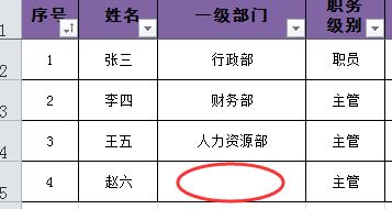 Excel輸入值非法怎么辦？