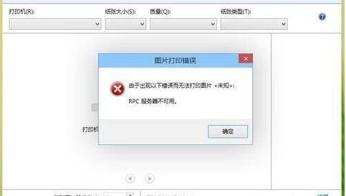 Win10打印機rpc服務器不可用這樣解決