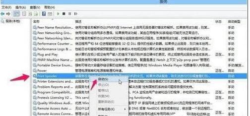 Win10打印機rpc服務器不可用這樣解決