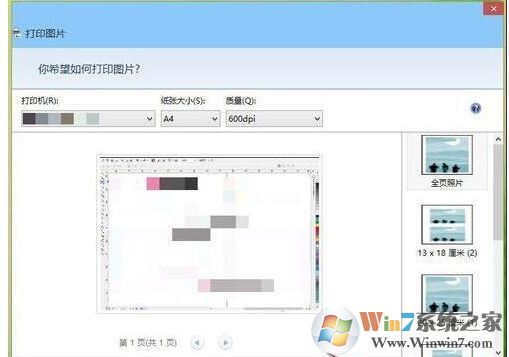 Win10打印機rpc服務器不可用這樣解決