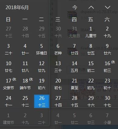 優(yōu)效日歷下載_優(yōu)效日歷v2.0.4.8電腦版(win10風格日歷軟件)