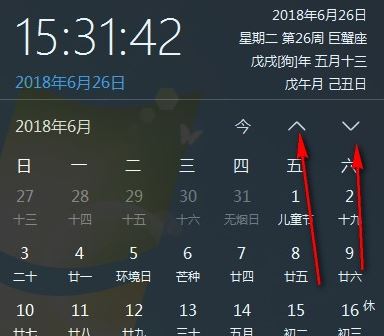優(yōu)效日歷下載_優(yōu)效日歷v2.0.4.8電腦版(win10風格日歷軟件)