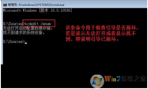 Win10系統(tǒng)引導(dǎo)怎么修復(fù)？Windows10修復(fù)引命令方法