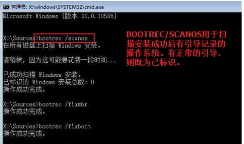 Win10系統(tǒng)引導(dǎo)怎么修復(fù)？Windows10修復(fù)引命令方法