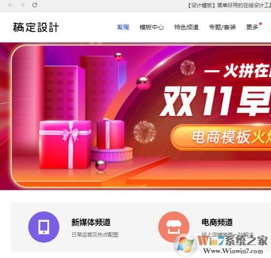 稿定設(shè)計破解版_稿定設(shè)計v1.3.2 綠色免費(fèi)電腦版