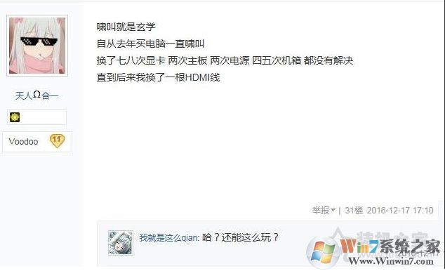 顯卡嘯叫是怎么回事？如何解決顯卡嘯叫