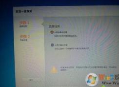 windows7怎么恢復出廠設置？