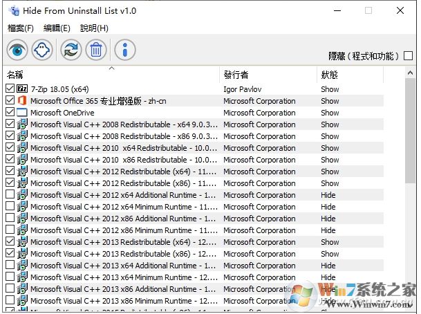 電腦怎么隱藏應(yīng)用和功能/卸載程序里的軟件？