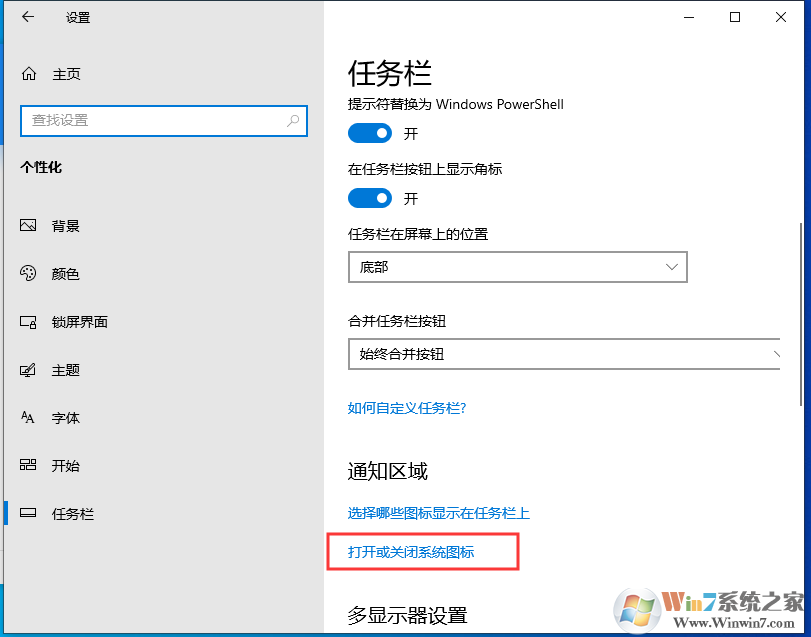 Win10系統(tǒng)操作中心不見了怎么辦？Win10顯示操作中心方法