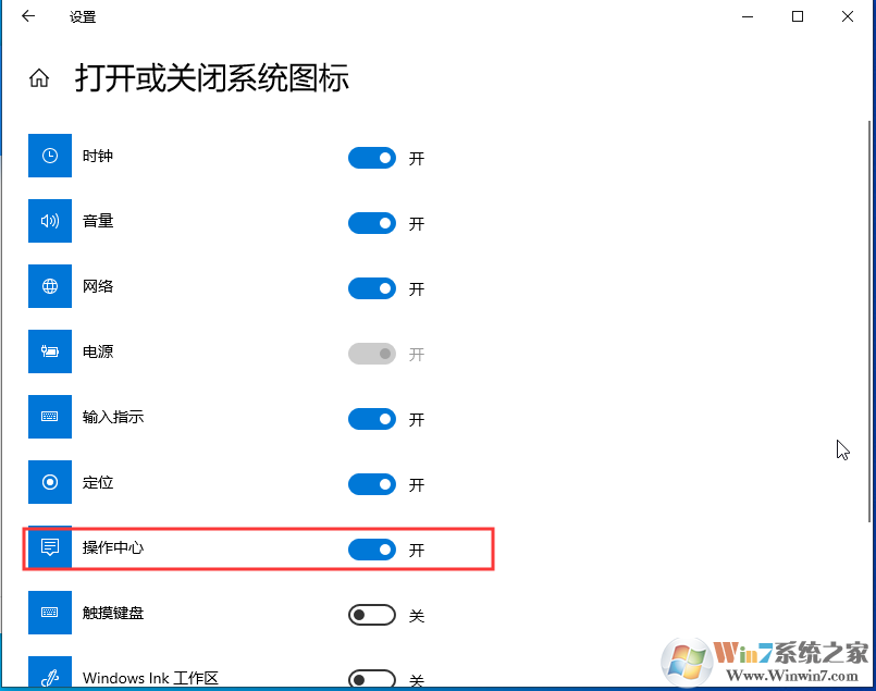 Win10系統(tǒng)操作中心不見了怎么辦？Win10顯示操作中心方法