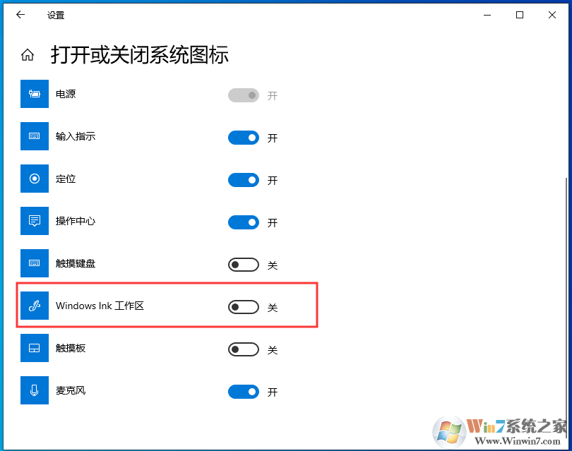 Win10 windows ink工作區(qū)如何關閉圖標？