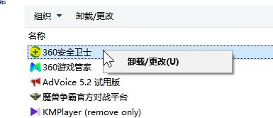 win10 360怎么卸載？win10卸載360安全衛(wèi)士的操作方法