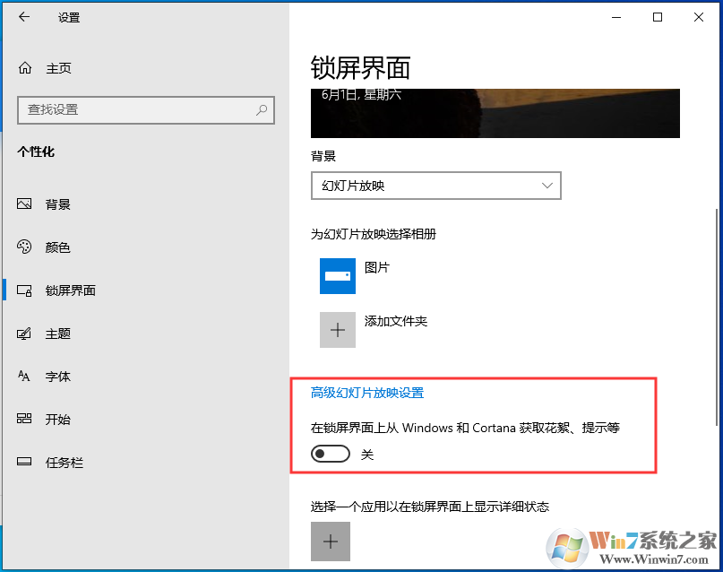 Win10那么多廣告怎么關(guān)閉？Win10關(guān)閉廣告方法匯總