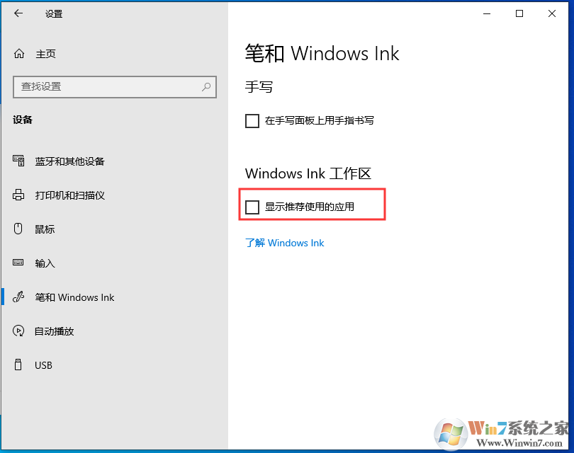 Win10那么多廣告怎么關(guān)閉？Win10關(guān)閉廣告方法匯總