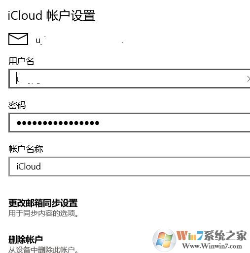 win10如何添加CalDAV賬戶？win10添加CalDAV 賬戶的方法