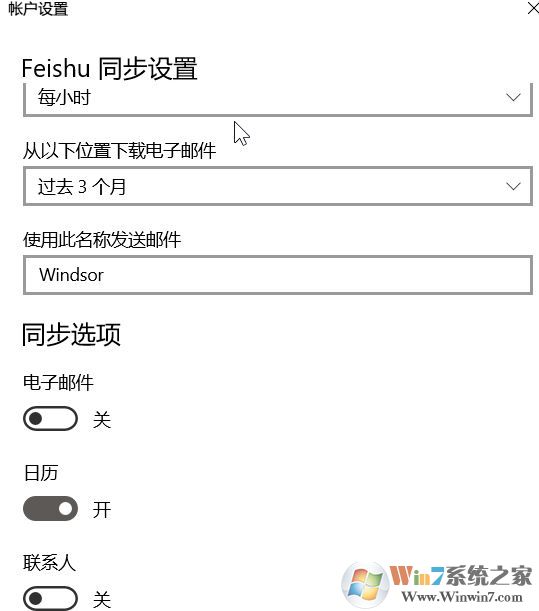 win10如何添加CalDAV賬戶？win10添加CalDAV 賬戶的方法