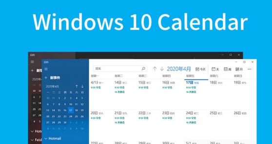 win10如何添加CalDAV賬戶？win10添加CalDAV 賬戶的方法