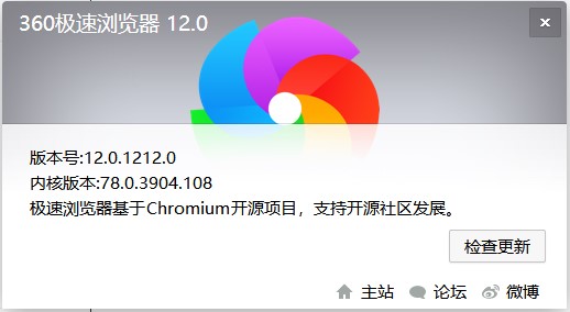 360極速瀏覽器JAVA彈窗始終用新標(biāo)簽頁(yè)打開的方法