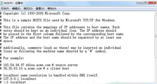 電腦如何清理hosts文件？清理Hosts文件方法