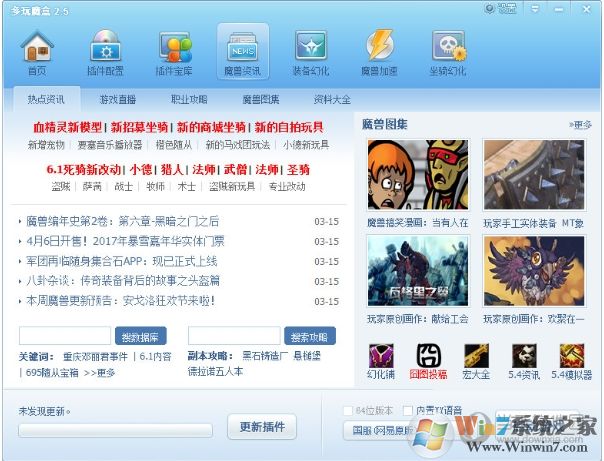 怎么卸載多玩魔盒？多玩魔盒完美刪除教程