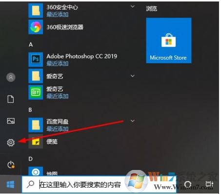 Win10切換輸入法時(shí)很卡的問題解決方法