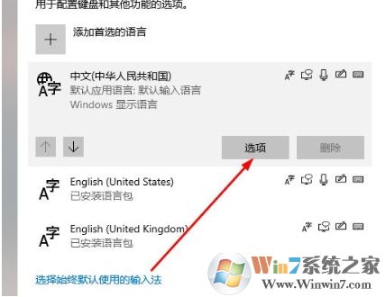 Win10切換輸入法時(shí)很卡的問題解決方法
