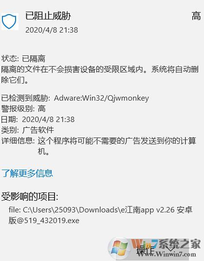 win10系統(tǒng)檢測到一個威脅Adware:Win32/Qjwmonkey該怎么辦？(已解決)