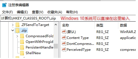 Win10右鍵新建中的項目如何刪除？Win10刪除新建指定菜單