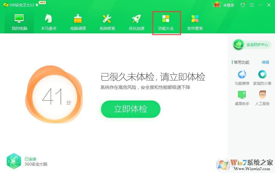 怎么看一個(gè)軟件exe調(diào)用了哪些DLL文件？
