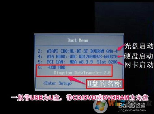 Hasee筆記本怎么設(shè)置U盤啟動？Hasee神舟BIOS設(shè)置U盤啟動方法