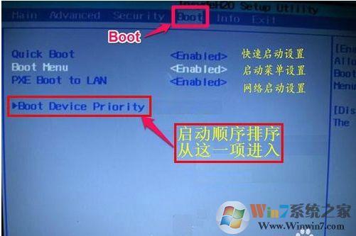 Hasee筆記本怎么設(shè)置U盤啟動？Hasee神舟BIOS設(shè)置U盤啟動方法