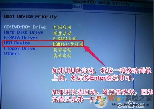 Hasee筆記本怎么設(shè)置U盤啟動？Hasee神舟BIOS設(shè)置U盤啟動方法