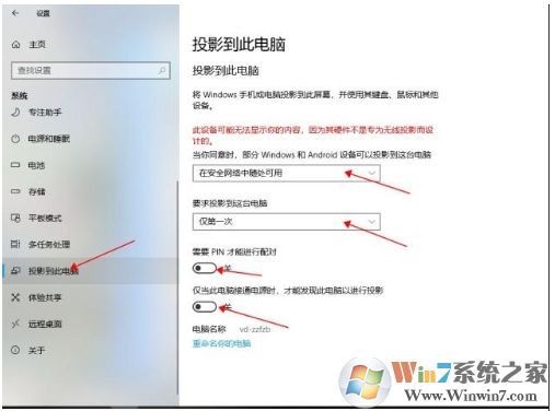 手機(jī)怎么投屏到Win10筆記本電腦上？