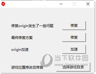 origin更新慢怎么辦？origin游戲更新慢親測(cè)有用的方法