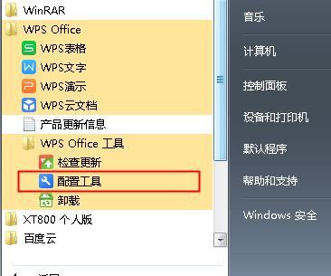 經(jīng)常彈出stdole32.tlb該怎么辦？excel彈出stdole32.tlb的解決方法