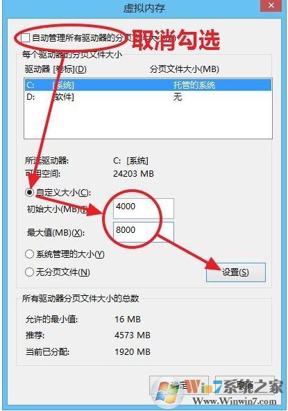 絕地求生8G內(nèi)存虛擬內(nèi)存設(shè)置多少才可以流暢玩吃雞？