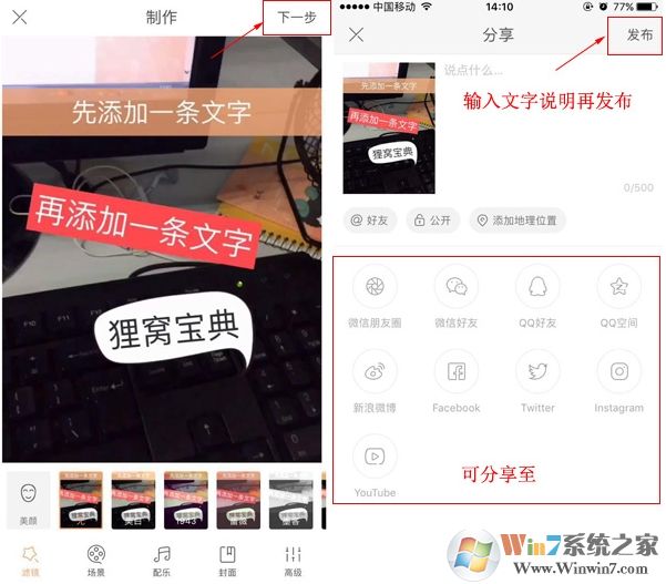 快手怎么編輯多行文字？快手封面編輯多行文字的方法