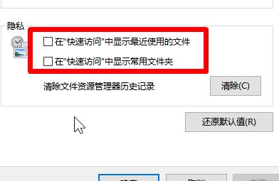 win10系統(tǒng)運行窗口歷史記錄怎么刪除？運行歷史痕跡清理方法
