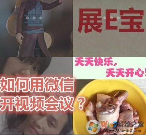 微信視頻會議怎么開？教你微信視頻會議的開啟方法