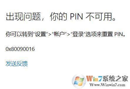 win10系統(tǒng)ONENOTE微軟賬號(hào)登錄錯(cuò)誤：0x8009016 的解決方法