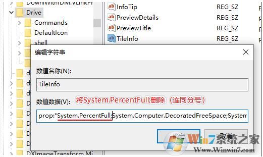 Win10怎么讓磁盤(pán)容量不顯示紅藍(lán)顏色條？