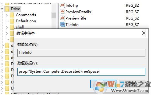 Win10怎么讓磁盤(pán)容量不顯示紅藍(lán)顏色條？