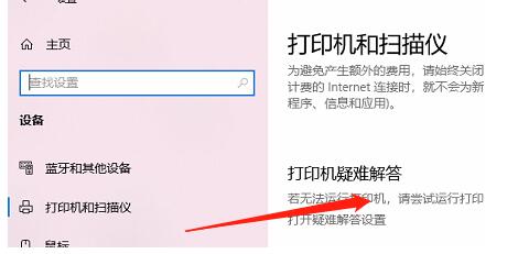 Win10添加網絡打印機,Print Spoole打印服務自動關閉解決方法