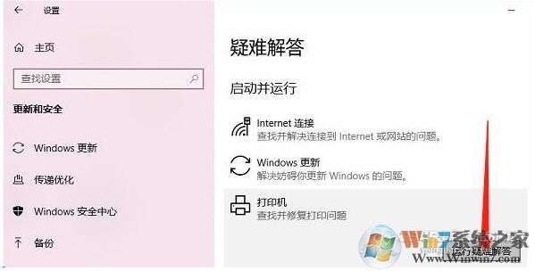 Win10添加網絡打印機,Print Spoole打印服務自動關閉解決方法