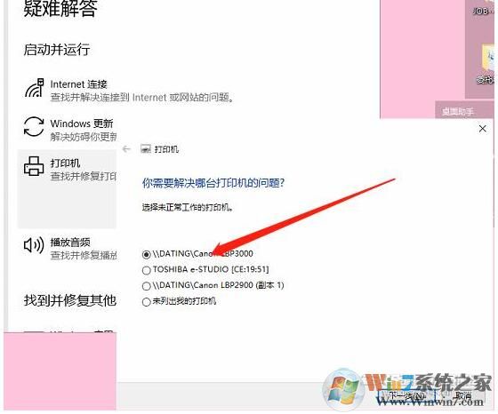 Win10添加網絡打印機,Print Spoole打印服務自動關閉解決方法