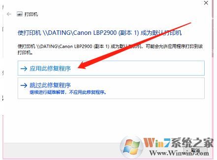 Win10添加網絡打印機,Print Spoole打印服務自動關閉解決方法