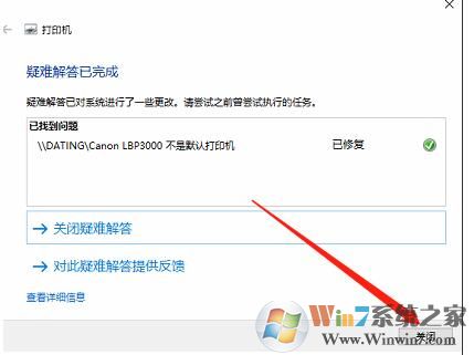 Win10添加網絡打印機,Print Spoole打印服務自動關閉解決方法
