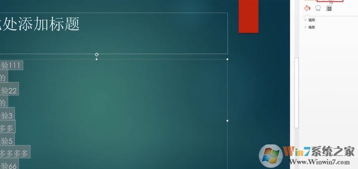 PPT文本框怎么對(duì)齊？ppt文本框?qū)R方法